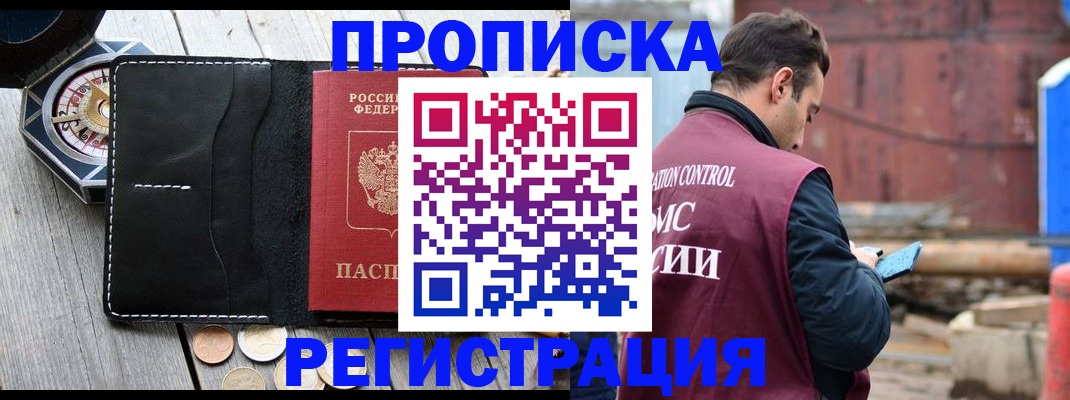 регистрация для зачисления ребёнка в Алтае
