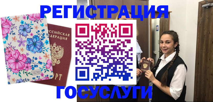 помощь с регистрацией иностранного гражданина в Алтае